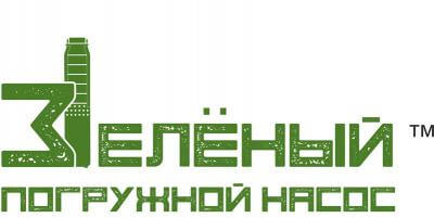 Зеленый погружной насос - бренд, марка, фирма Зеленый погружной насос в Тамбове