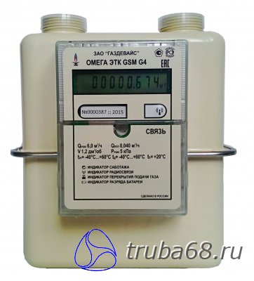 купить Счетчики газа бытовые с вертикальным подключением ОМЕГА ЭТК GSM с коррекцией по температуре и передачей данных